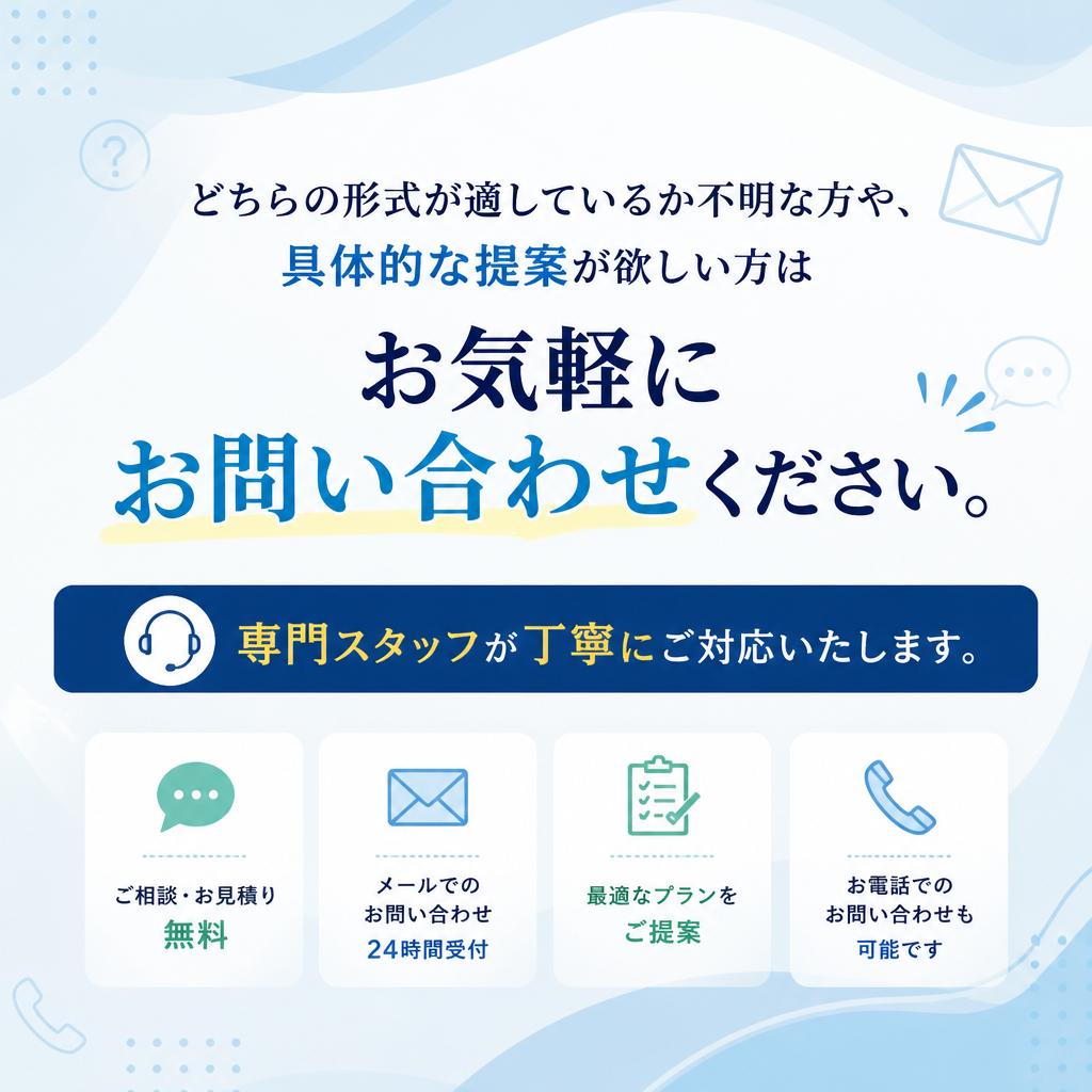今すぐお問い合わせ
