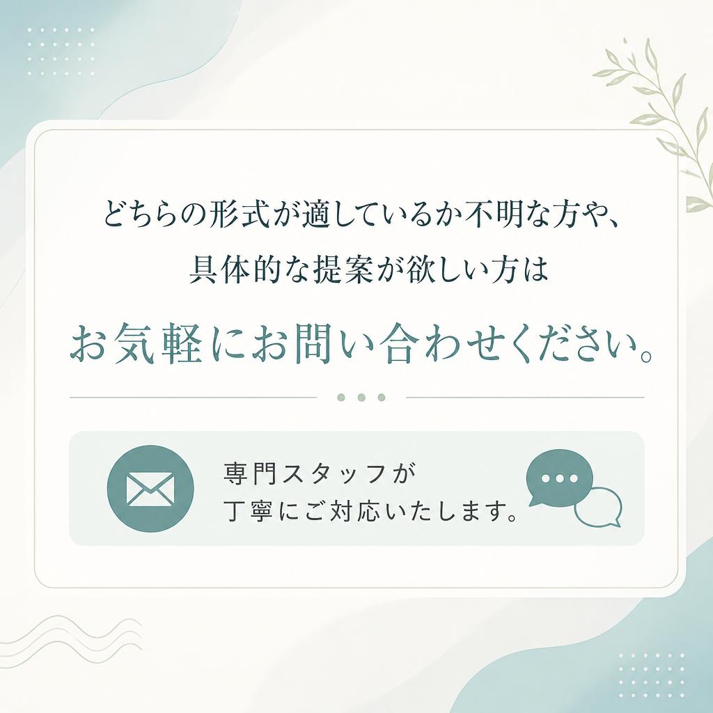 今すぐお問い合わせ