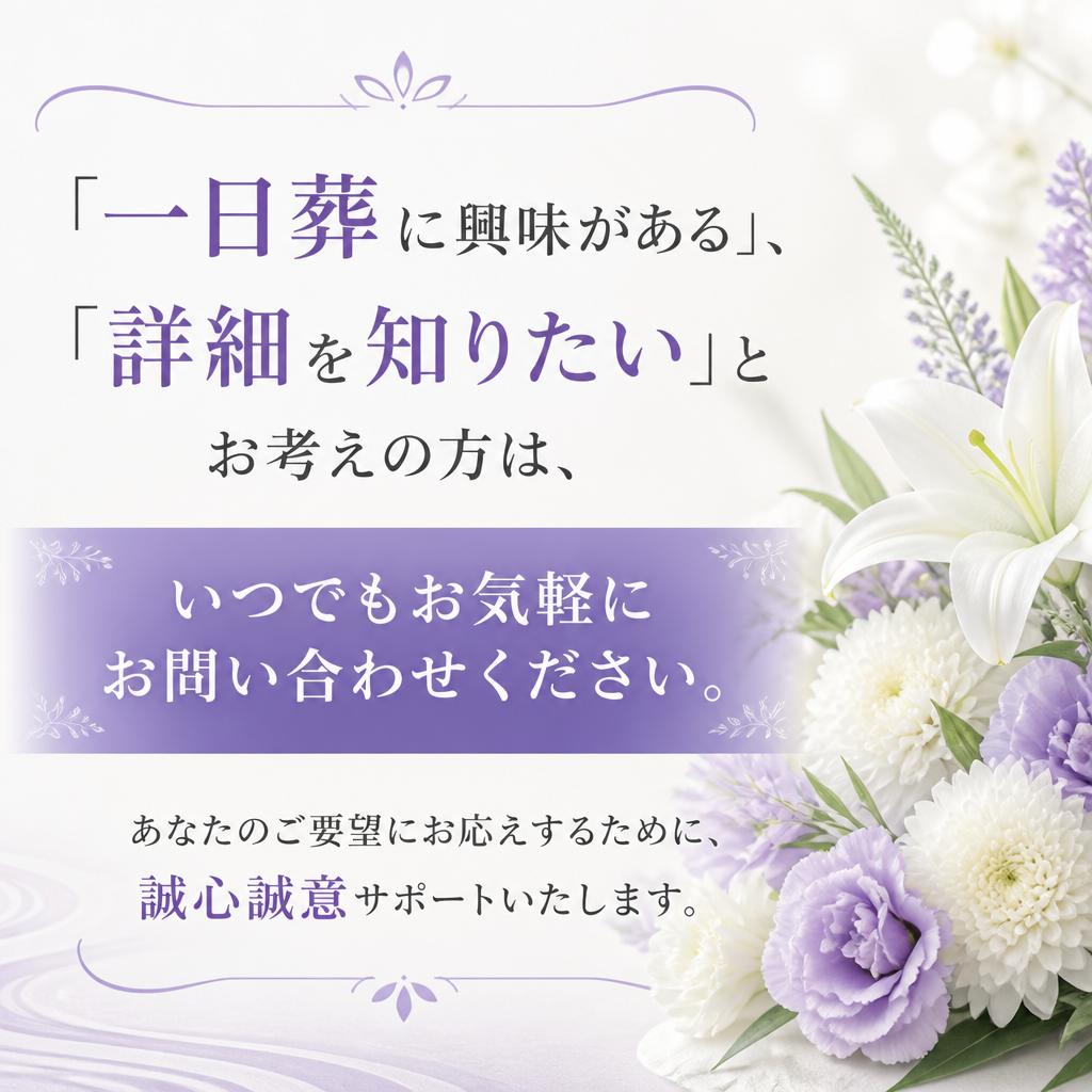 今すぐお気軽にお問い合わせを