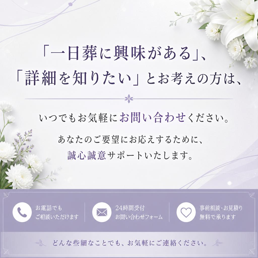 今すぐお気軽にお問い合わせを