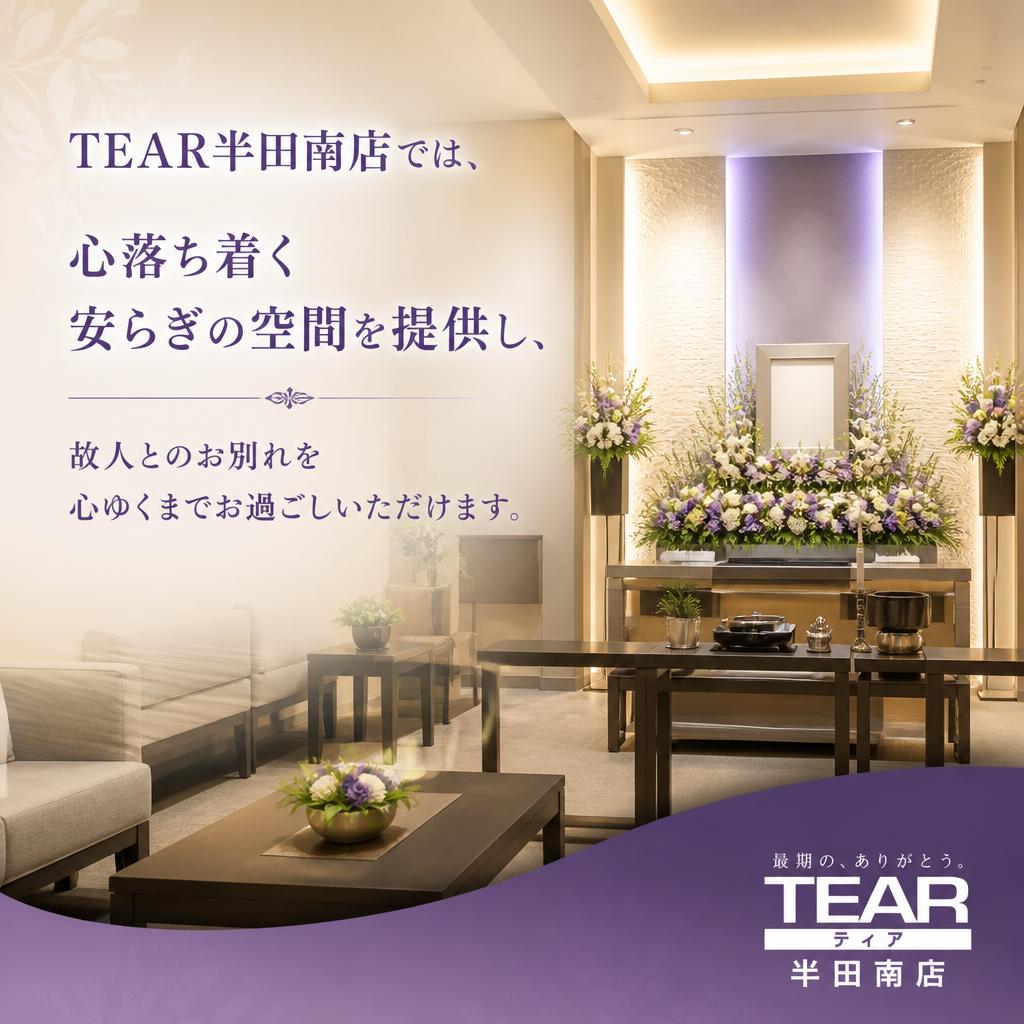 安心して過ごせる、安らぎの空間