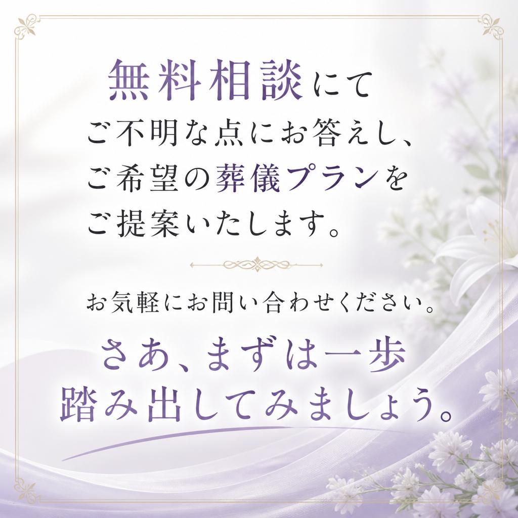 今すぐお問い合わせを