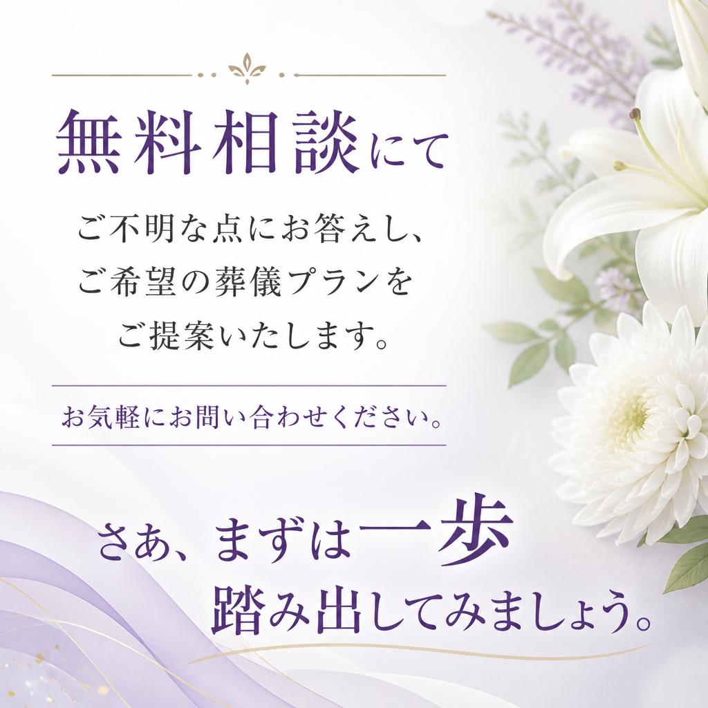 今すぐお問い合わせを