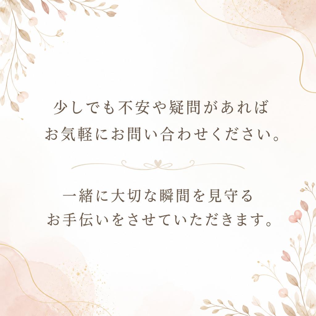 今すぐご相談を！