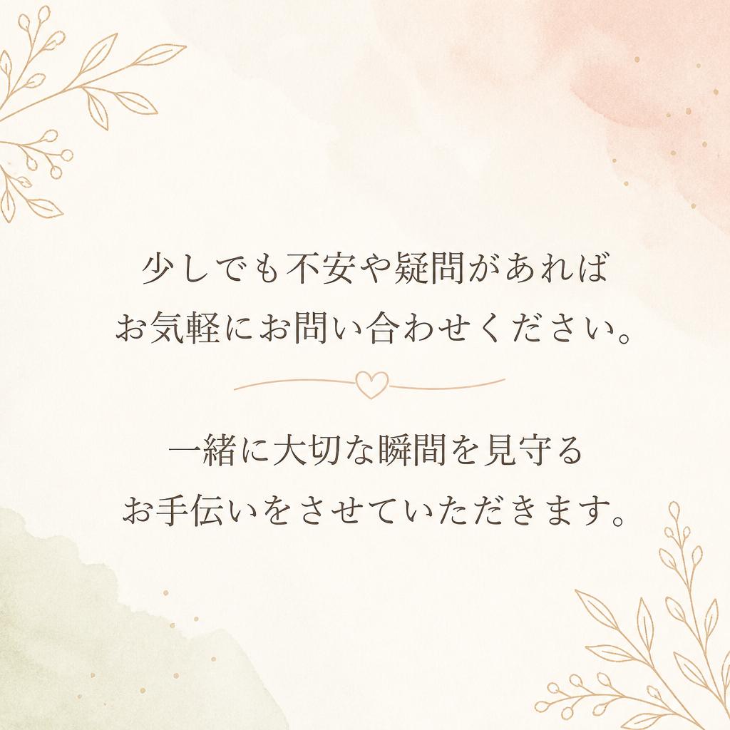 今すぐご相談を！